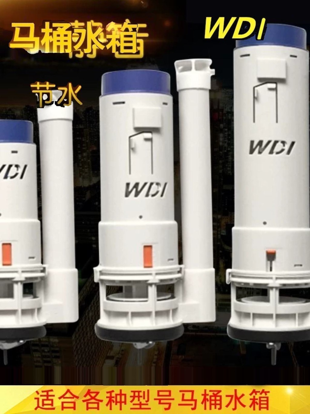 Wdi อุปกรณ์เสริมถังห้องน้ําวาล์วระบายน้ําทางเข้า Universal Old-fashioned Conjoined แยกห้องน้ําวาล์วด้านบนอุปกรณ์เสริม