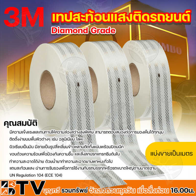 3M Tape Strip Lifting Roll 50 M And Divided For Sale In Meters Yellow Red White 55Mm Width Diamond