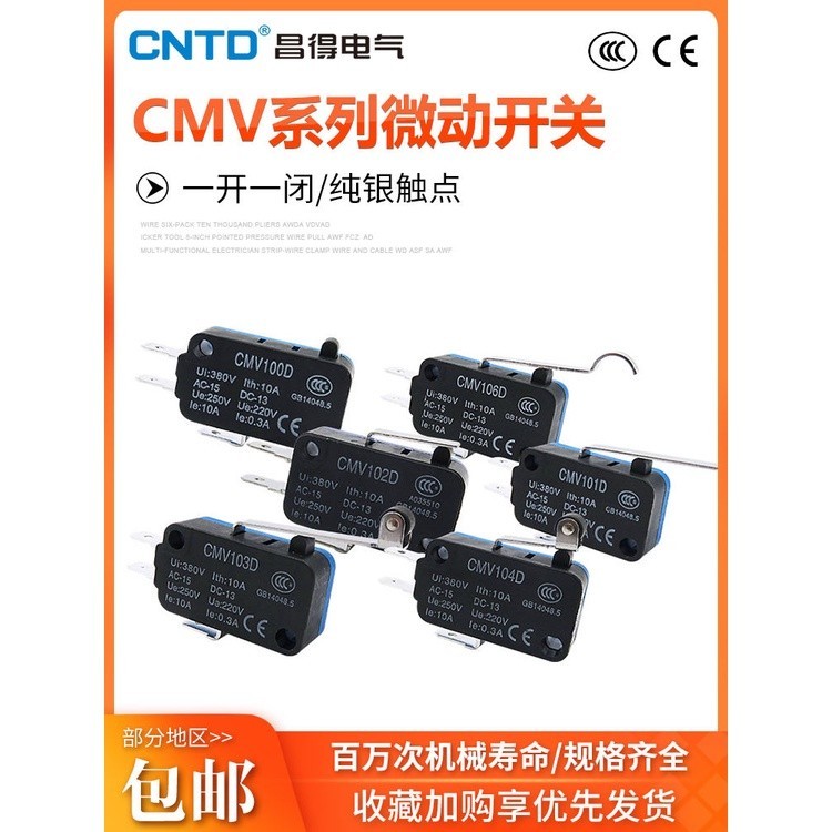 จัดส่ง 24 ชั่วโมงคลังสินค้าพร้อม Changde Small Limit Stroke Micro Switch CMV-103D/104D/105D/100D/106