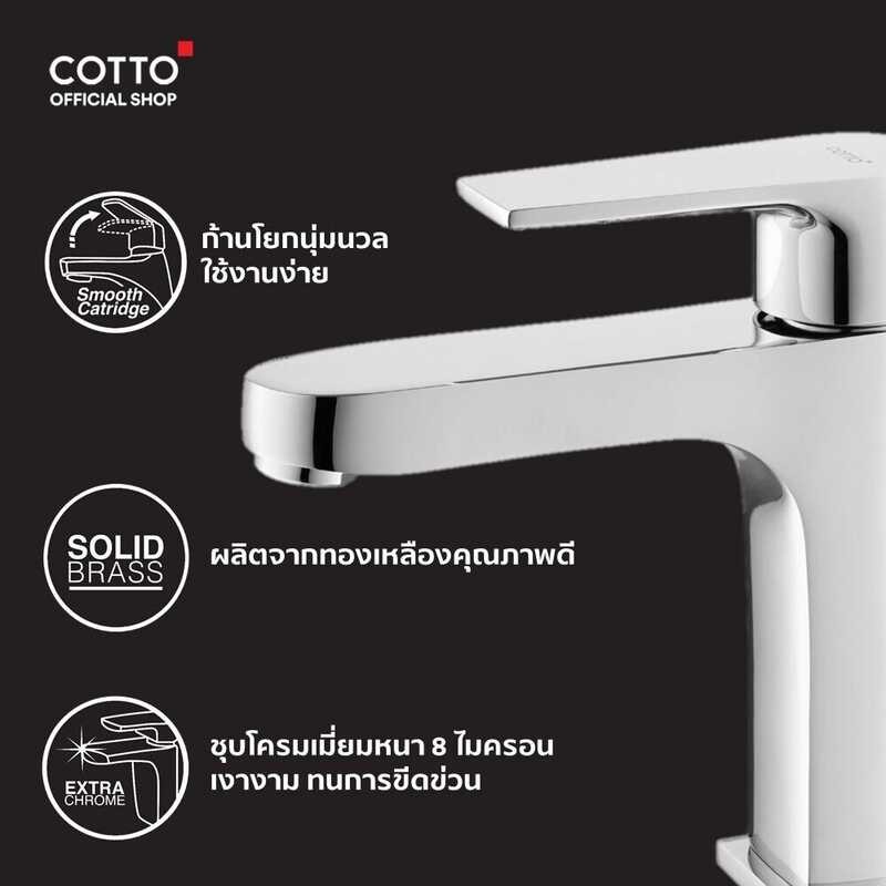 COTTO ก๊อกน้ำอ่างล้างหน้า รุ่น Ct1160an(Hm) LUKE