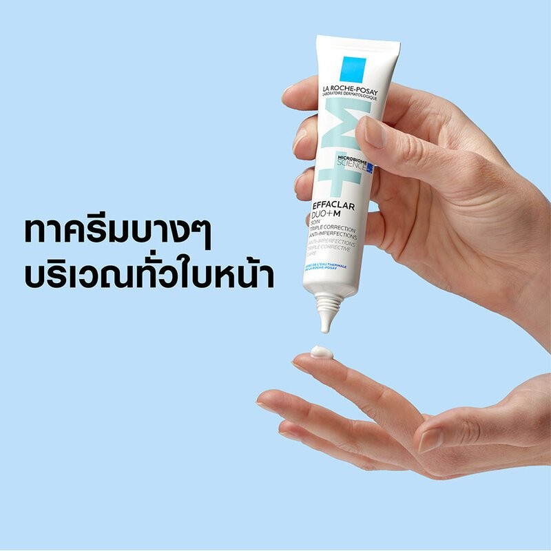 ♞,♘La Roche-Posay DUO+M / La Roche-Posay Effaclar DUO+M 40 ml.