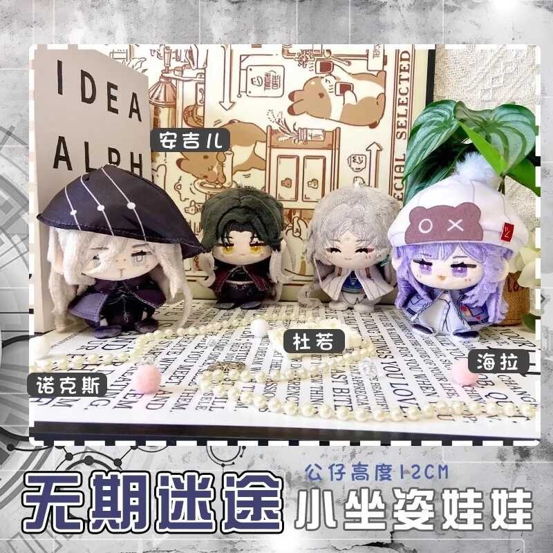 ◆ Anime Game Nowhere Road คอสเพลย์ NOX Angell Du Ruo Hella น่ารักนั่ง 12 ซม