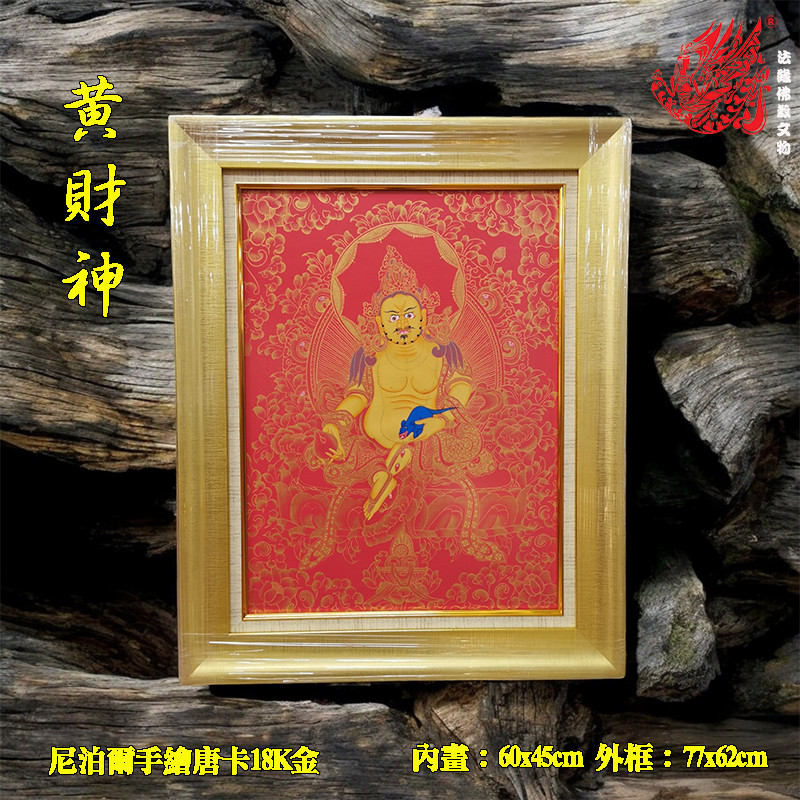 เนปาล Hand-Painted Pure Gold 18K God Of Wealth Thangka [77 * 62CM]