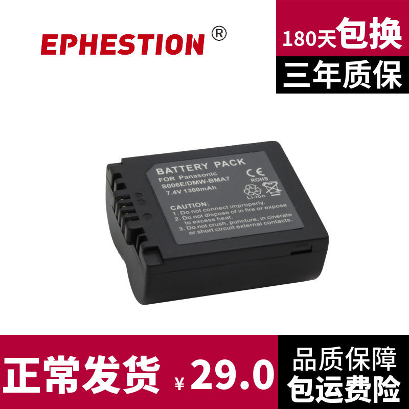 เหมาะสำหรับแบตเตอรี่กล้อง Panasonic CGR-S006E DMC-FZ50 FZ30 FZ7 แบตเตอรี่ + ชุดชาร์จ