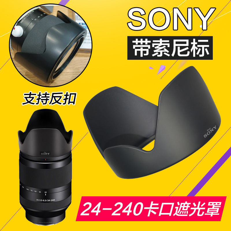 SONY Sony FE 24-240 Bayonet Hood SEL24240 เลนส์เปลี่ยน ALC-SH136 ม่านบังแดด