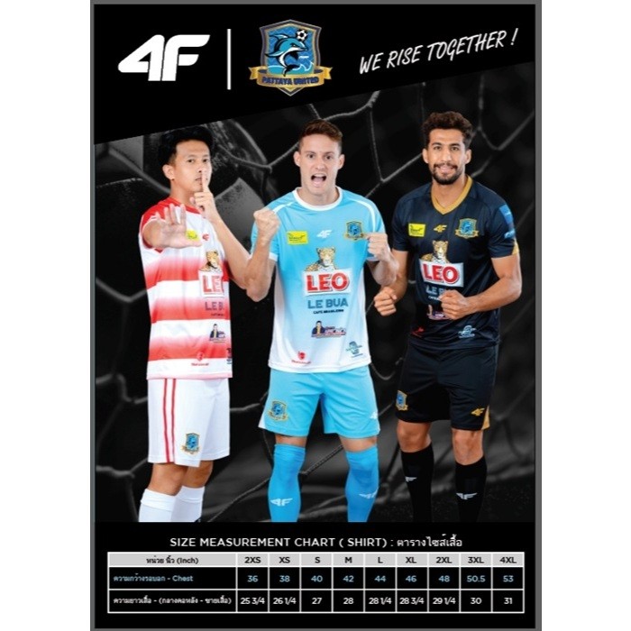 เสื้อแข่งทีม Pattaya United ฤดูกาล 2024/25 ชุดเยือน PUTD Away Shirt Replica