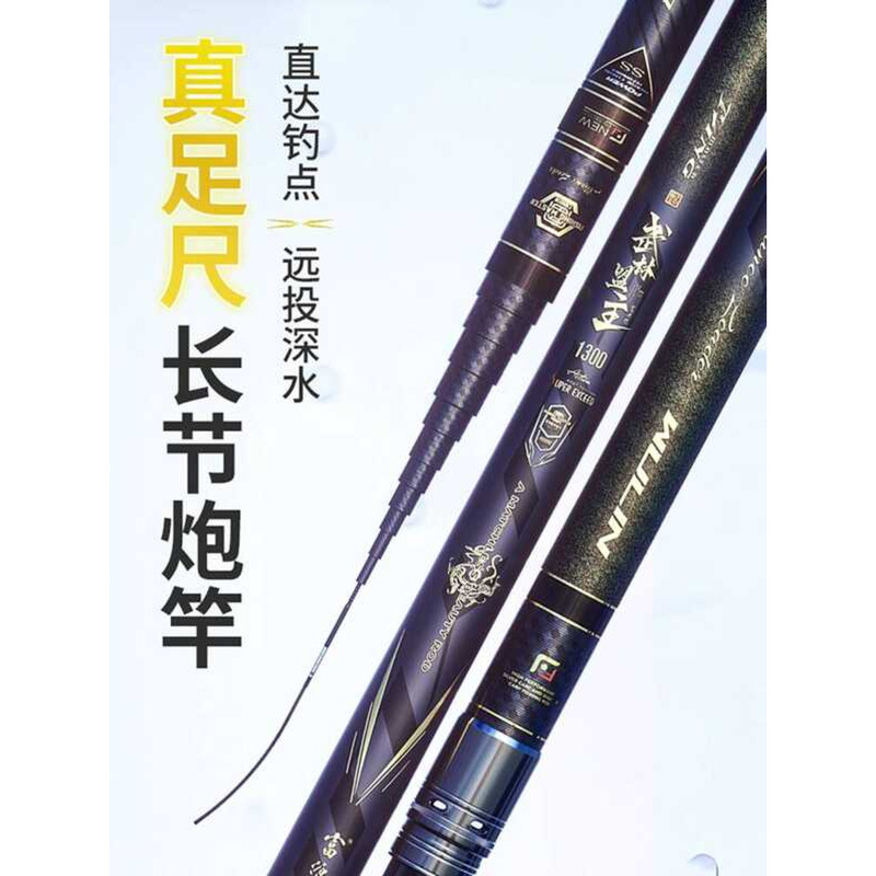 Fuyuan Baichuan คันเบ็ดคาร์บонสไตล์ใหม่ สำหรับตกปลา ออกแบบมาเพื่อความทนทานและความคล่องแคล่ว