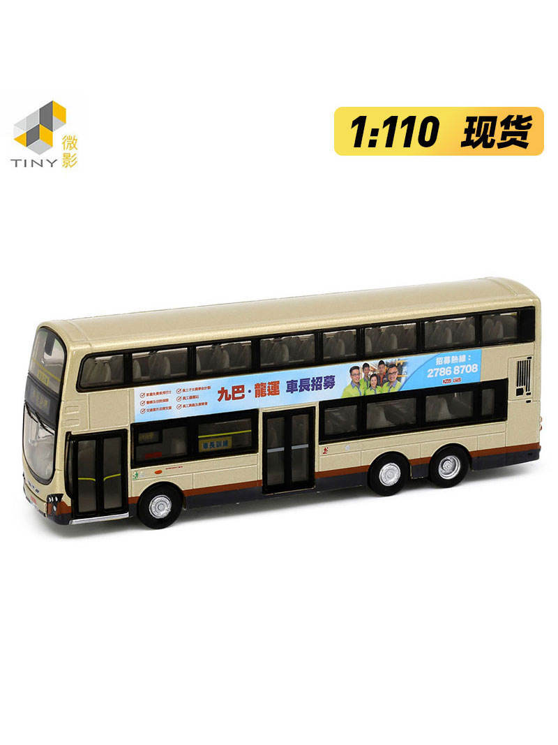 T Tiny Micro Shadow KMB46 KMB Avant-Garde Regal B9TL Training Bus 2018 โมเดลรถอัลลอย 1: 110 Out of P