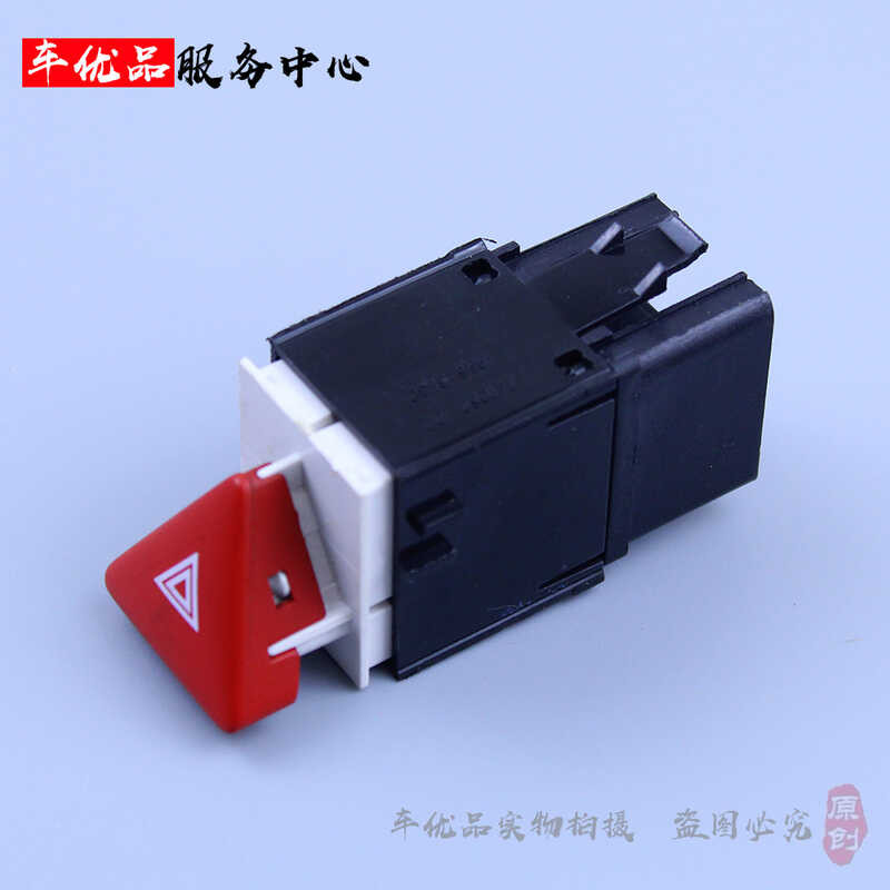 เหมาะสําหรับ Volkswagen Magotan Passat สวิตช์ไฟเตือนปุ่มกระพริบคู่ 3C0 953 509A