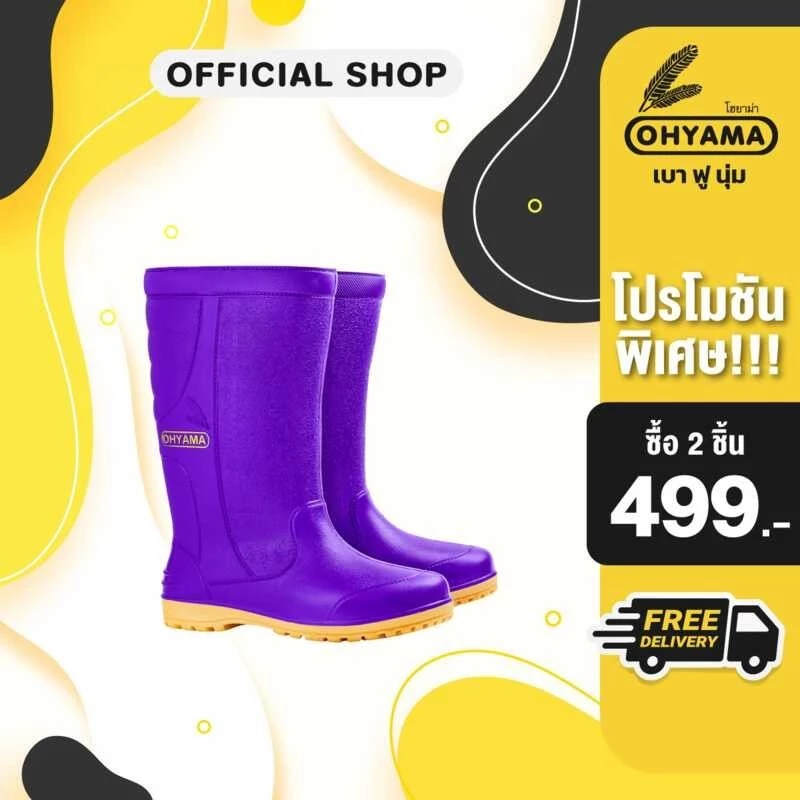 Ohyama รุ่น First B.001 รองเท้ายาง รองเท้ากันน้ำ รองเท้ากันฝ thumbnail 3