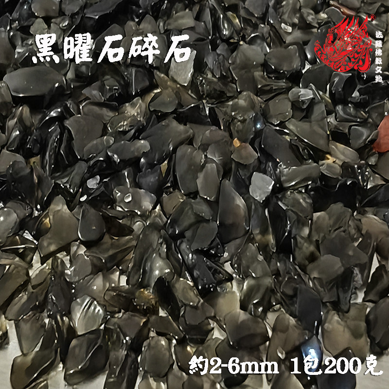 Obsidian Natural CRYSTAL Crushed STONE-200G/CRYSTAL STONE BLACK 200G