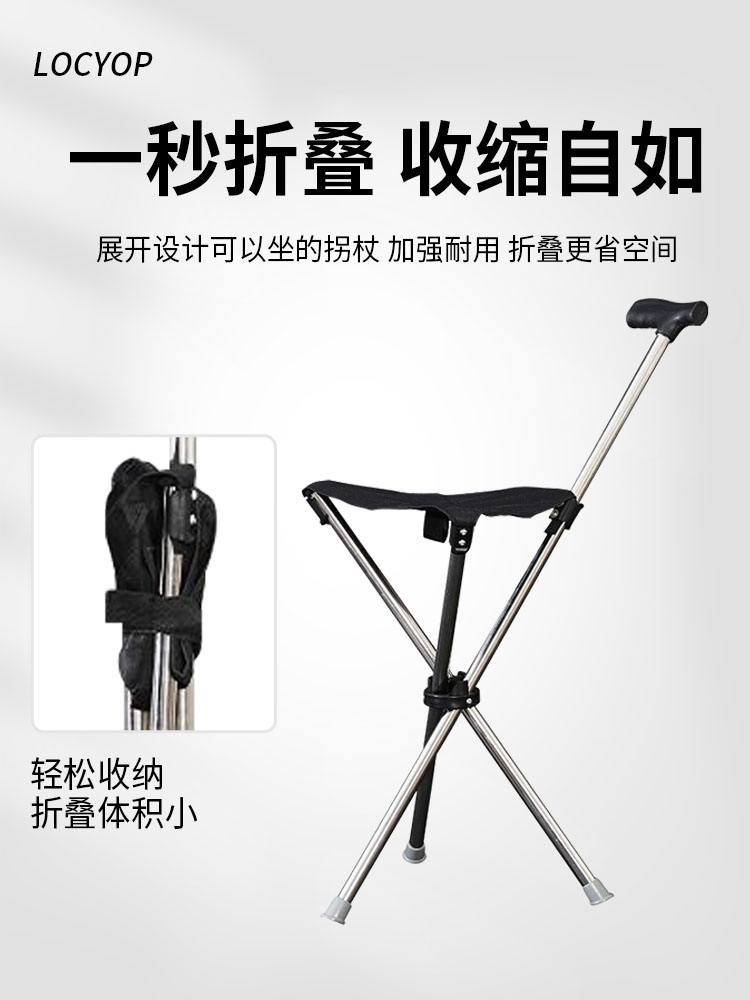 Locyop Travel Walking Handy Tool ผู้สูงอายุไม้เท้าสตูลพับแบบพกพาไม้เท้าสตูล Anti-slip น้ําหนักเบา Trekking Stick