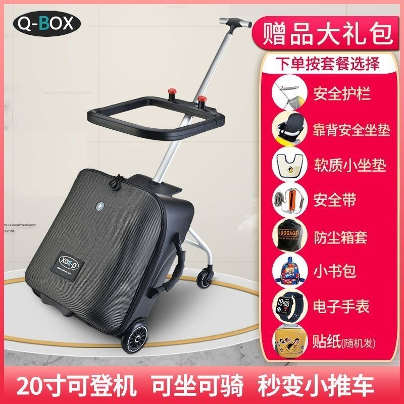 QBox เด็กกล่องเดินเด็กขี้เกียจเด็กเดินกล่อง 20 นิ้วติดตั้งกล่องรถเข็น Boarding กระเป๋าเดินทางพับ