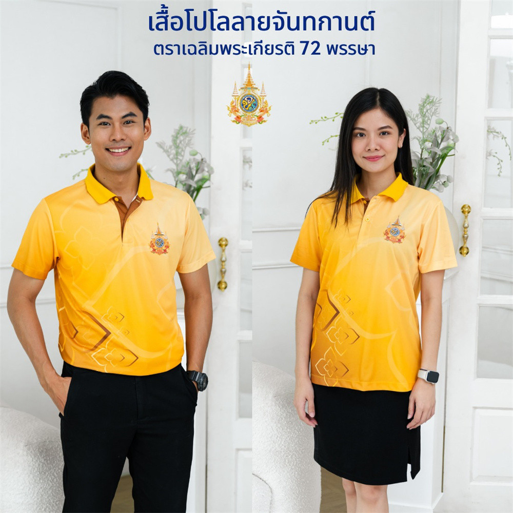 2567 ชายและหญิงใหม่เสื้อโปโลทรงไทย เกรดพรีเมี่ยม ใส่สบาย ไม่ร้อน ไม่ต้องรีด