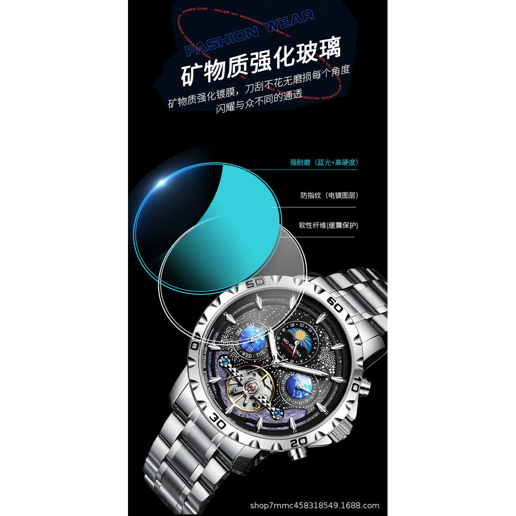 2024 Fashion Sports Ouqina ยี่ห้อ Mechanical Multifunctional Starry Sky นาฬิกากลไกอัตโนมัตินาฬิกาข้