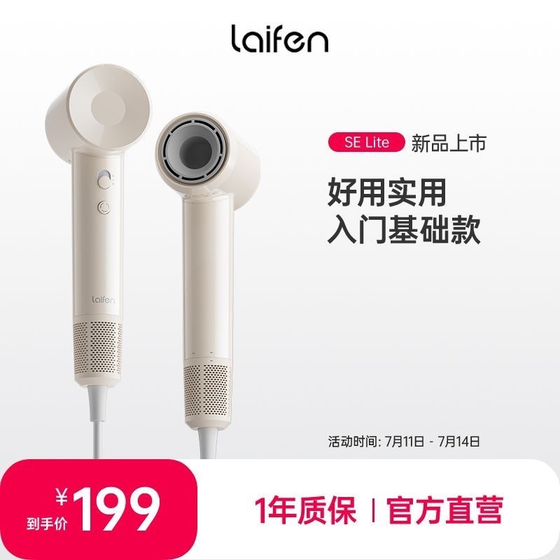 Laifen Laifen SE Lite เข้าไดร์เป่าผมความเร็วสูงไอออนลบแห้งเร็วทุกคนไดร์เป่าผมไฟฟ้า
