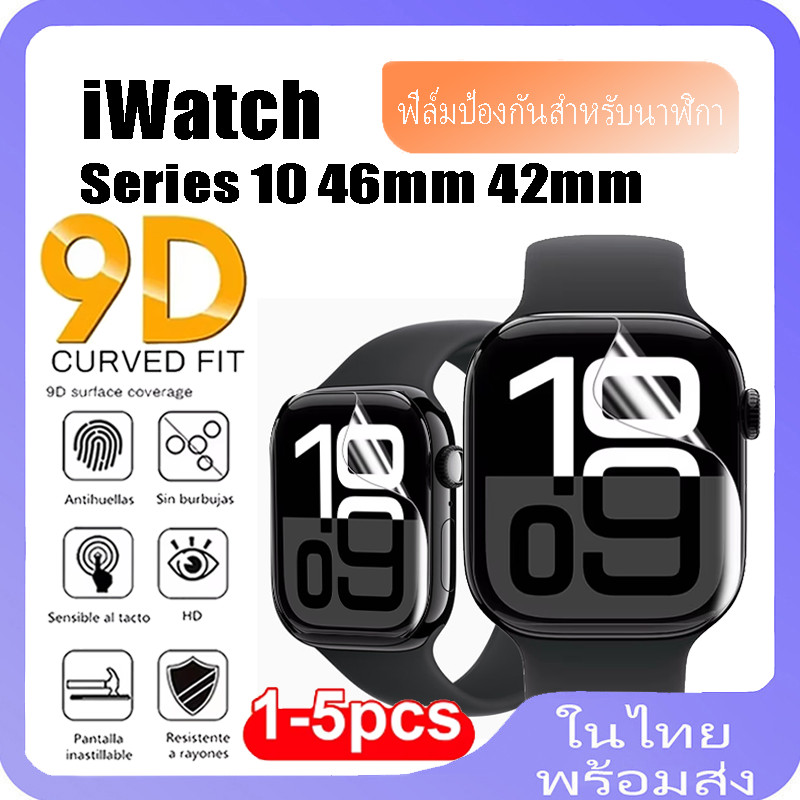 ฟิล์มกันรอยหน้าจอแบบนุ่มสําหรับ iWatch Series 10 46 มม.42 มม.ป้องกันรอยขีดข่วนกันน้ําสําหรับ iWatch 