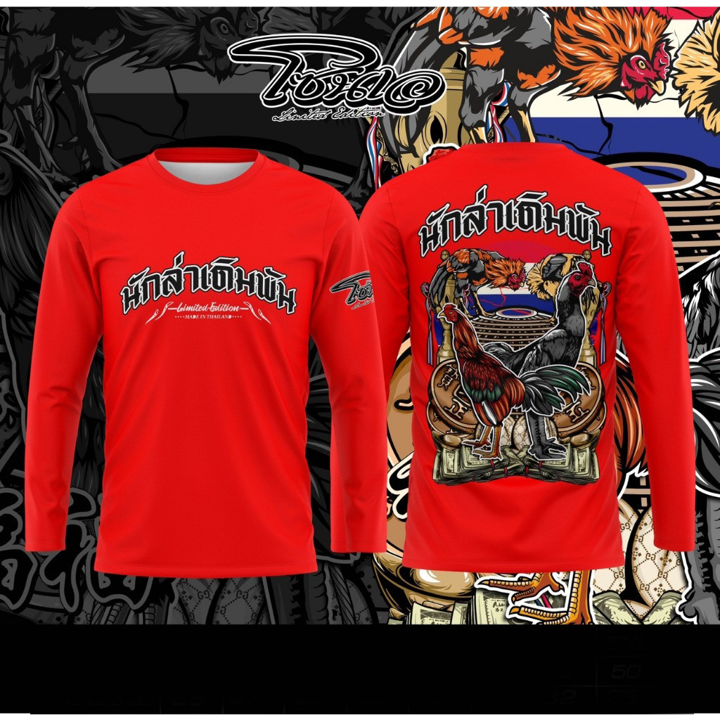 เสื้อพิมพ์ลาย Zone A รุ่น แขนยาวนักล่าเดิมพัน เสื้อไก่ชน ราคาถูก