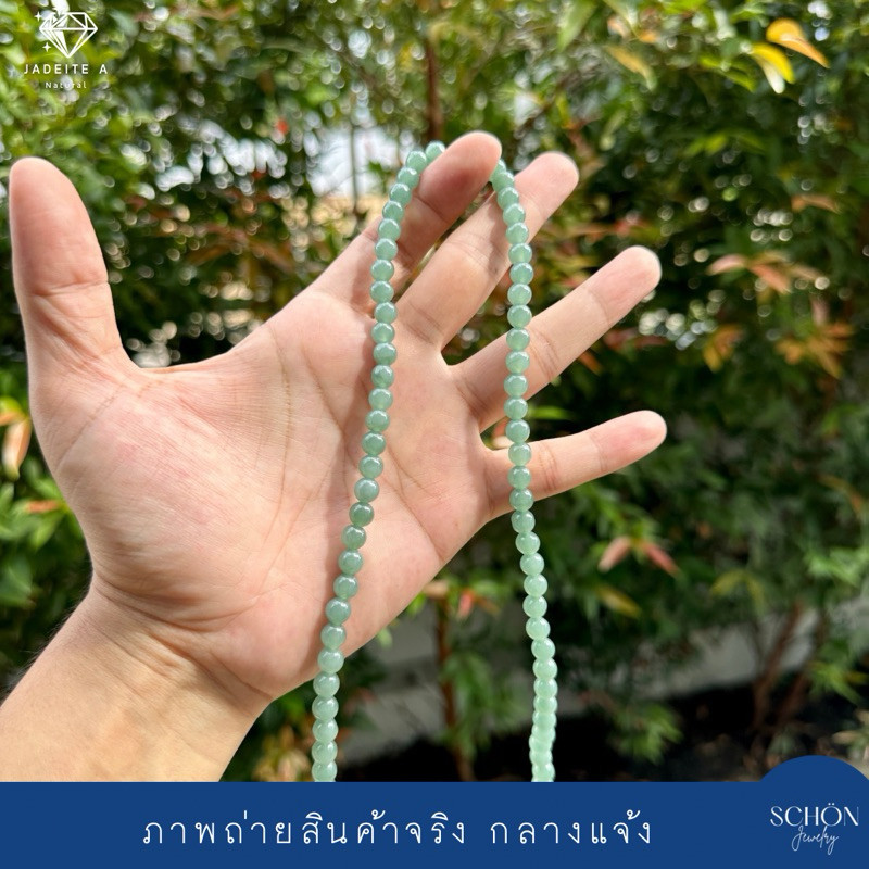 68JA-BL สร้อยคอหยก108 หยกแท้ หยกเขียว เนื้อวุ้นกึ่งแก้ว 6.6mm-6.8mm สวมศีรษะได้ ยาว 26นิ้ว Blue Oce