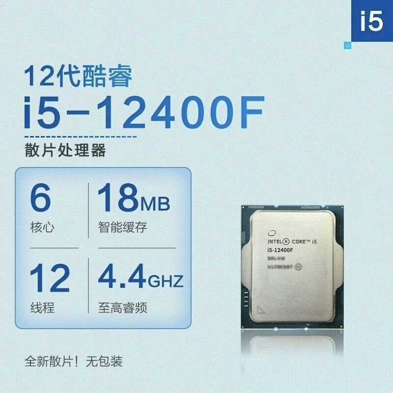 I5 12400F เม็ดหลวม CPU คอมพิวเตอร์ 6-Core 12 สายเมนบอร์ด H610/B660 เหมาะสําหรับ