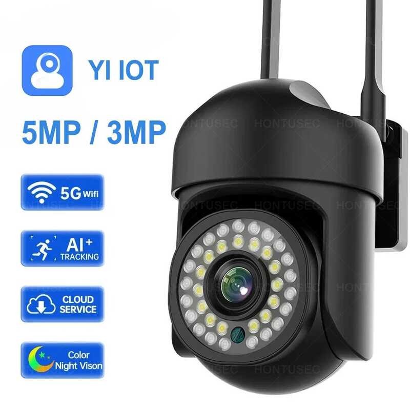 5G YI IoT 5MP WiFi Security กล้อง PTZ กลางแจ้งการตรวจจับการเคลื่อนไหวการติดตามอัตโนมัติกล้องเฝ้าระวั