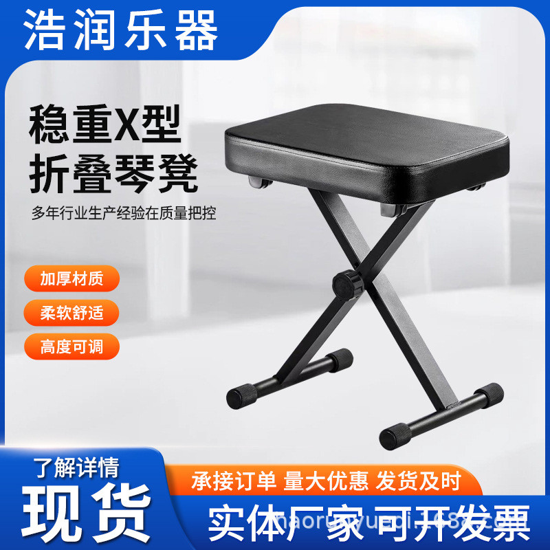 Piano Piano Electronic Electronic Piano Stool ปรับการยกได้การยกเดี่ยวเปียโนอุจจาระแบบพกพาแบบพกพา