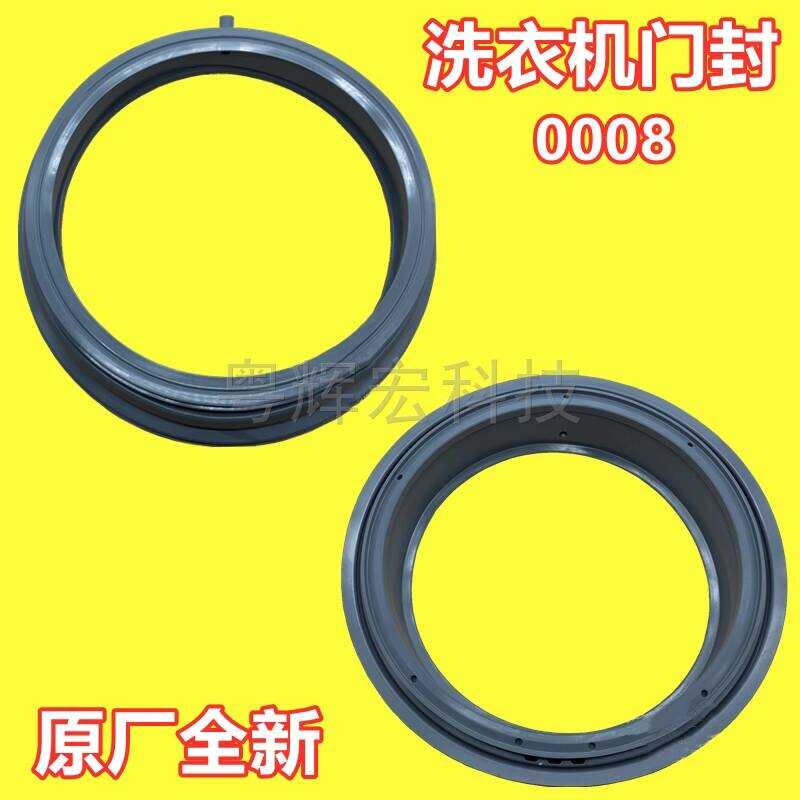 ใช้ได้กับเครื่องซักผ้า Shihui Erpu W F 9 1 2 3 0 B S ซีลประตู 4 C I E D J แหวนซีล G - 8 5 -