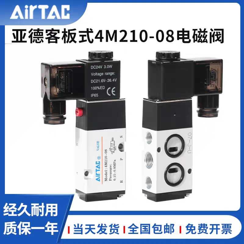 Yadeke Solenoid วาล์ว 4M21008B 4M310 One 10 AC220V DC24V 4M310-08A