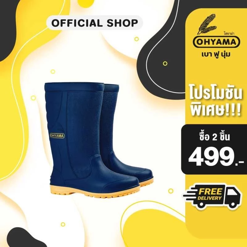 Ohyama รุ่น First B.001 รองเท้ายาง รองเท้ากันน้ำ รองเท้ากันฝ thumbnail 4