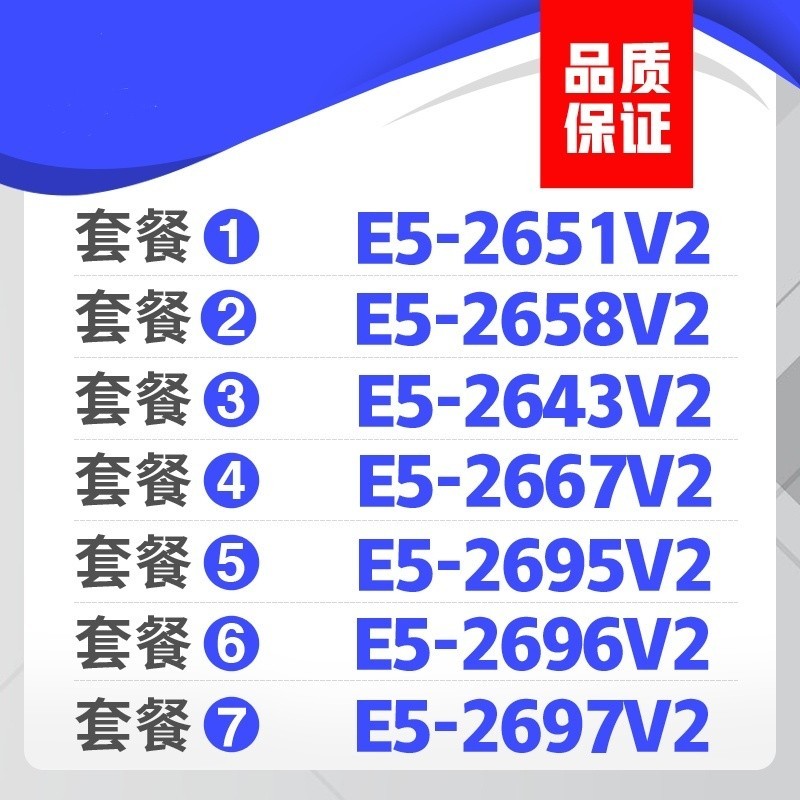 อุปกรณ์เสริมคอมพิวเตอร์ E5-2696V2 2695v2 2697v2 2643v2 E5 2667 2651 V2 CPU