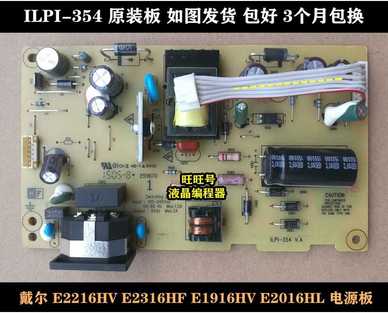 E2216HV ดั้งเดิม SE2218HV E1916HV E2016 ILPI-354ปลั๊กไฟ