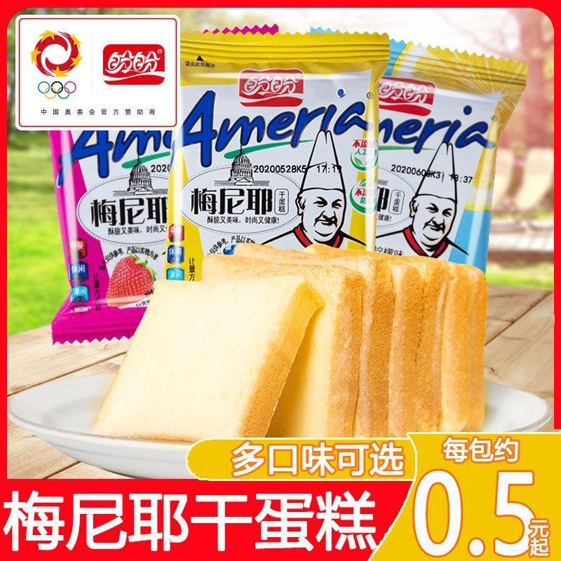 Panpan Meunier เค้กแห้ง, บิสกิตรสนม, รัสค์, รสพีชเหลือง, หอพักสำนักงาน, พักผ่อน, ของว่างทั้งกล่อง