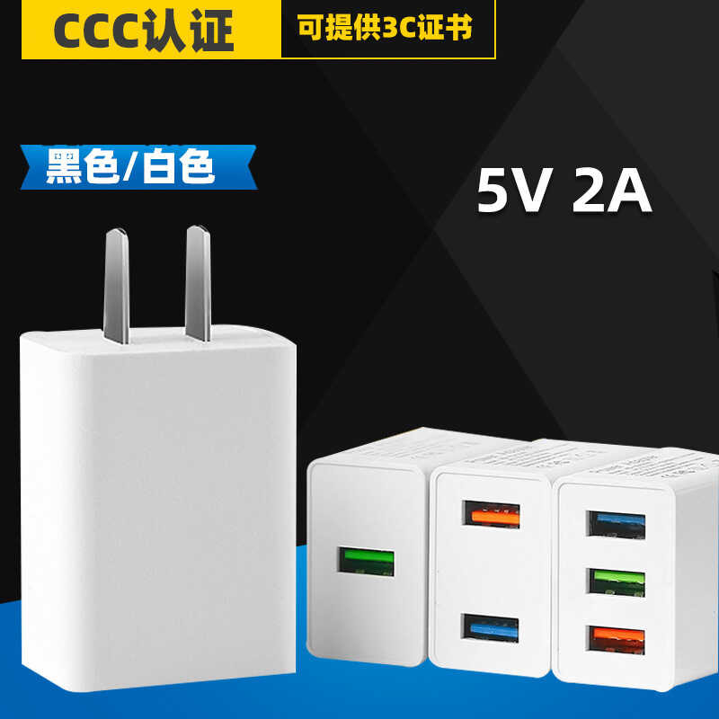 3C ได้รับการรับรอง USB Power Adapter Travel Universal โทรศัพท์มือถือสีขาวหลายพอร์ต Fast หัวชาร์จ 5V2