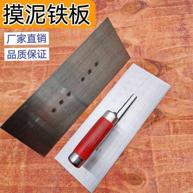 Chongqing Mason Board แผ่นเหล็กโคลน BOARD โคลน Trowel Batch Ash มีด Wiper Cement Trowel หนาขนาดใหญ่ 