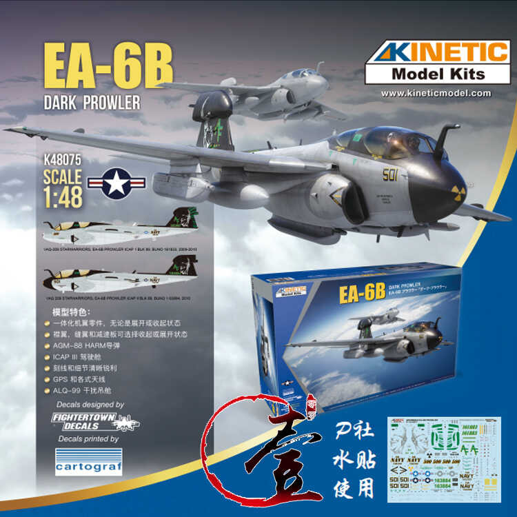 โมเดลประกอบ KINETIC K48075 1/48 EA-6B Prowler