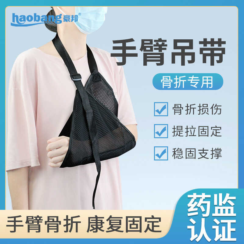 Forearm Sling Arm Clavicle ไหล่ข้อศอก Joint Fracture Arm Demolition Fixing เข็มขัดข้อมือสนับสนุนอุปก