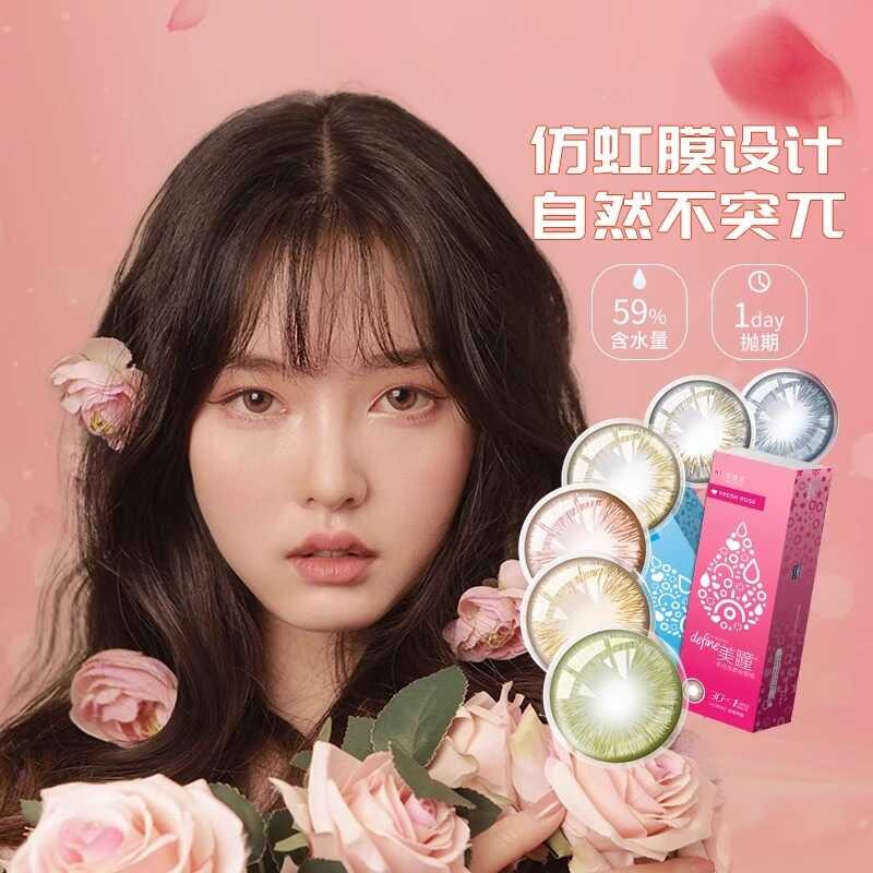Johnson & Johnson Anshiyou Natural Qiyu 30 ชิ้นชุดคอนแทคเลนส์เครื่องสําอางทุกวันโยนคอนแทคเลนส์สายตาส
