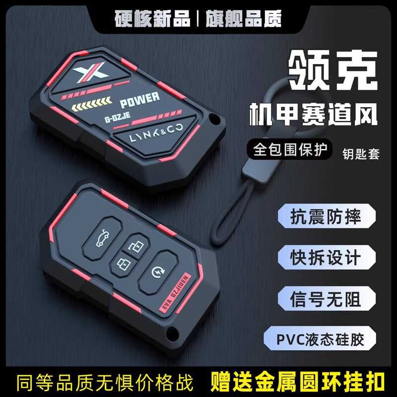 เหมาะสําหรับเคสกุญแจคอปก 01/02/05/03/06/07/08/Z20/09/EMP/เคสป้องกันแบบรวมทุกอย่างในรถยนต์