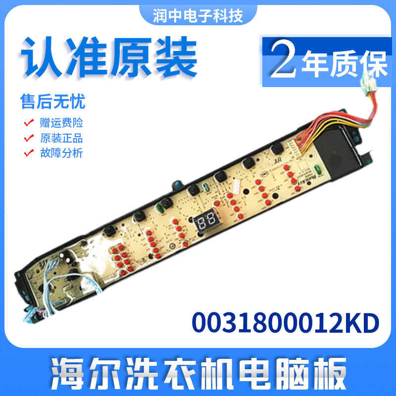 3 0 1 8 2 K D ใช้แผงควบคุมเครื่องซักผ้า Haier รุ่น T Q B 5 - Z / J - /