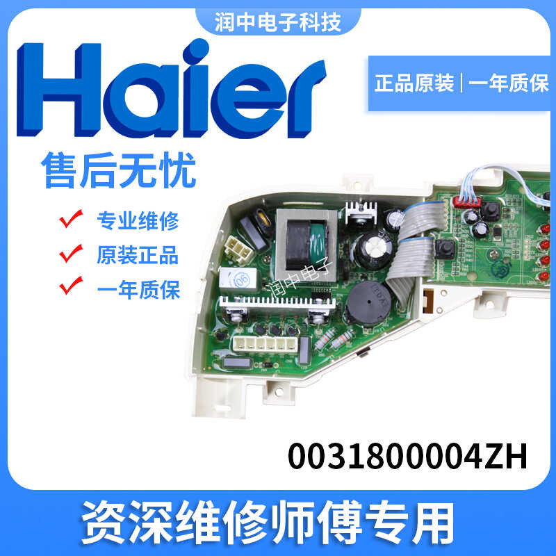 บอร์ดคอมพิวเตอร์เครื่องซักผ้า Er Hai Da Shen Tong T Q B 8 0 - Z 1 7 S 6 2 9 3 4 H -