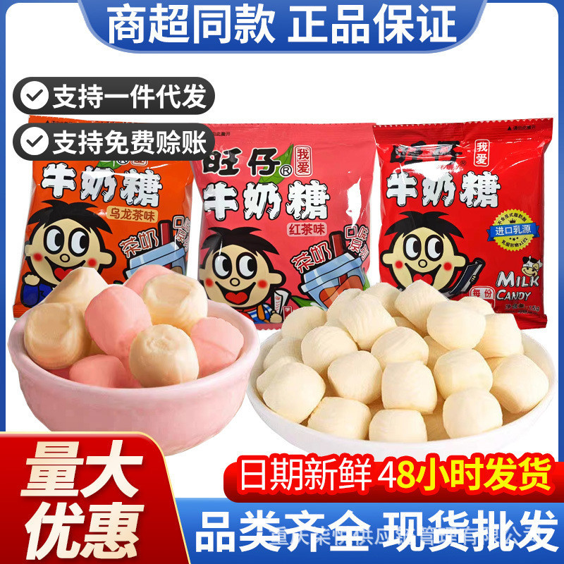 ต้องการต้องการต้องการขนมนม Zai 15g ขนมแต่งงานเหนียวขายส่งขนมว่างยามว่างขนมขายส่ง