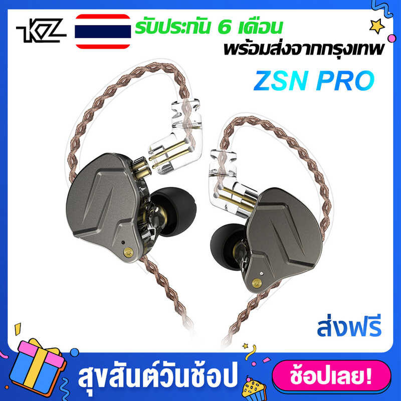 KZ ZSN PRO หูฟังอินเอียร์รุ่น Microphone Hybrid Driver 1Dd+1Ba Sports Headphones