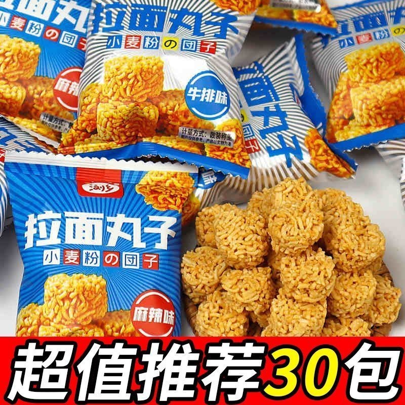 🔥ของแท้🔥 Ramen Meatballs, Dry Noodles, Crispy Noodles, Small Packages, Nostalgic Childhood Memori