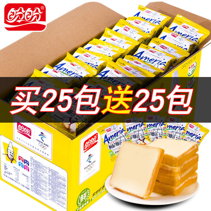 Panpan Meunier บิสกิตเค้กแห้ง ของว่างบ็อกซ์ออฟฟิศ ของว่าง ของว่างมื้อเช้า ของว่างชีสแห้ง ของว่าง