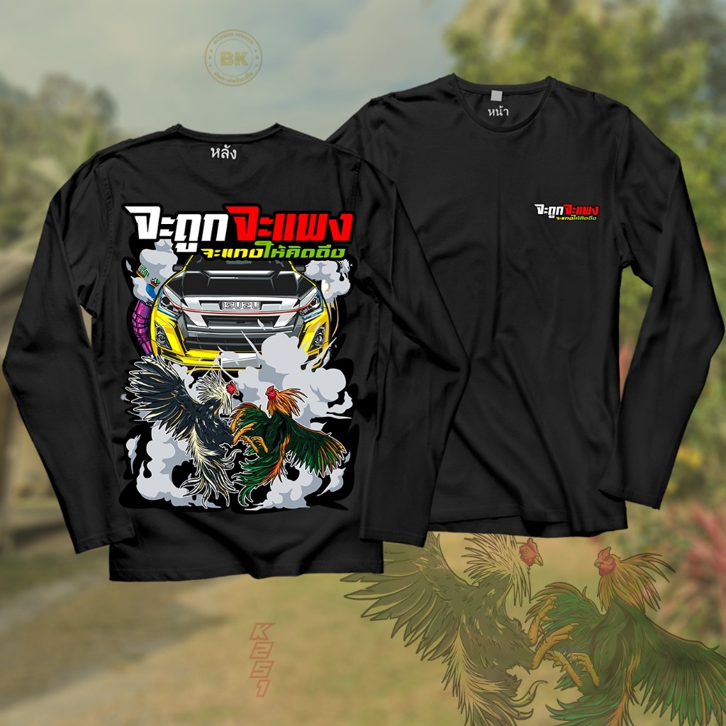 CXCS-A1942 เทมเพลตแขนยาวไทย 7.5