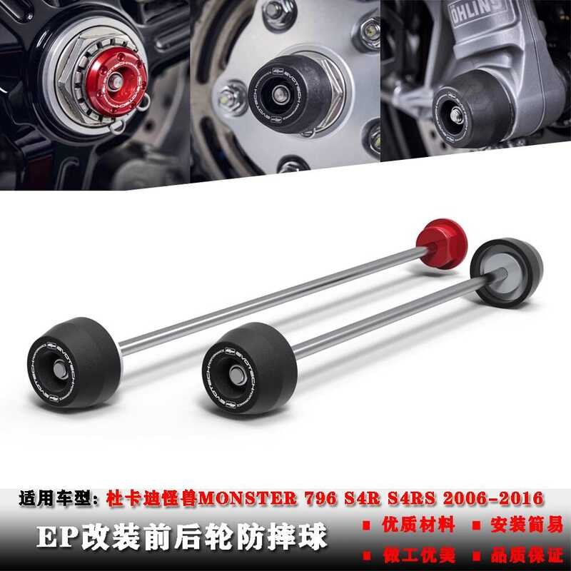 เหมาะสําหรับ Ducati Monster Mster 796 S4R S4RS 06-16 ดัดแปลงด้านหน้าด้านหลังเพลากันกระแทก Ball