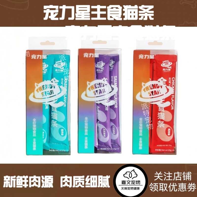 สัตว์เลี้ยง Lixing Staple Cat Strips 25g6 แถบเนื้อสด Liquid Easy Digestive Cat Cat Cat แถบมีคุณค่าทางโภชนาการแมวกระป๋องแถบลูกแมว
