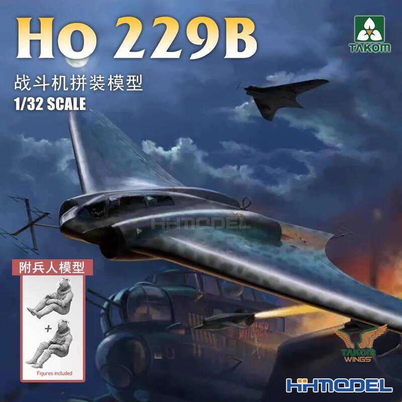 โมเดลเครื่องบินรบ TAKOM 32002 1/32 Ho 229B ประกอบพร้อมฟิกเกอร์ทหาร