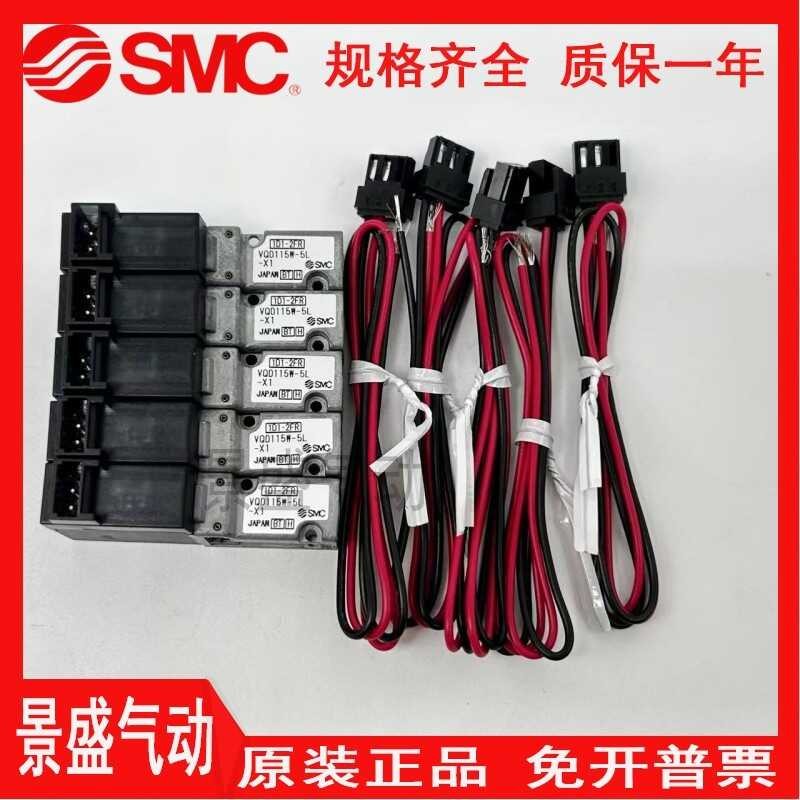 SMC โซลินอยด์วาล์วแท้ VQD115W-5L/5L-X1151V-5L/1151-5L/VQD1151W-5L.