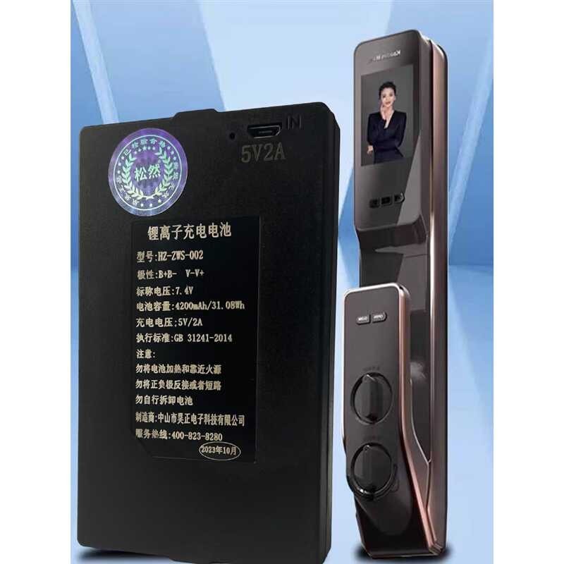 ❤ New High Quality- แบตเตอรี่ล็อคลายนิ้วมือ Songran Haozheng Hz-Zws-001